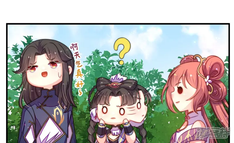 凤麟之择-第4话 凤麟成盟-第42页