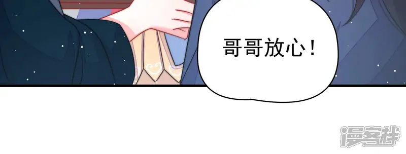 凤麟之择-第4话 凤麟成盟-第75页