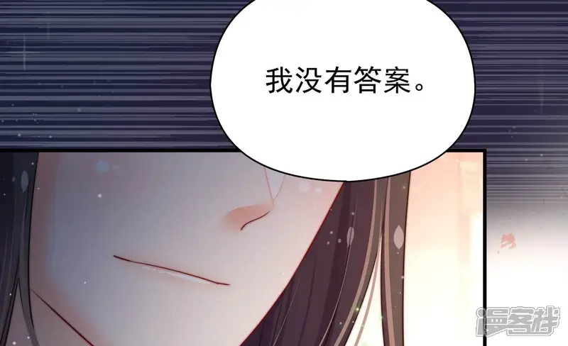 凤麟之择-第4话 凤麟成盟-第105页