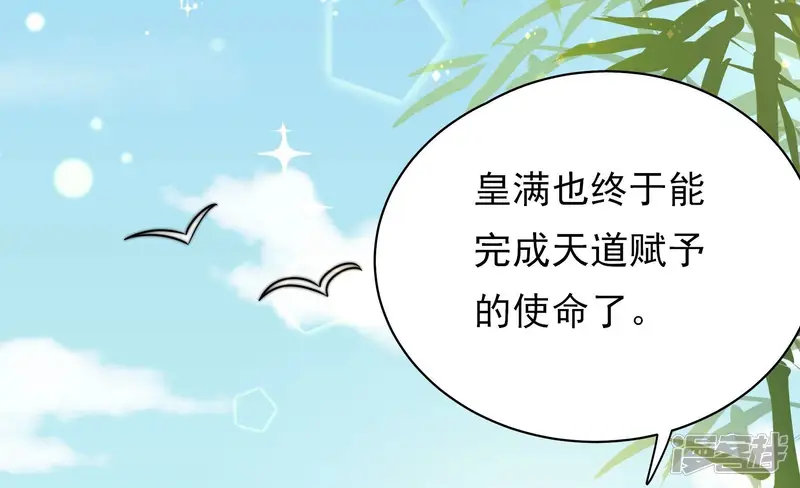 凤麟之择-第31话 选择-第82页