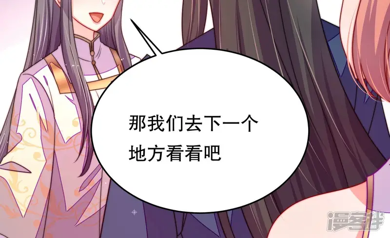 凤麟之择-第45话 发现-第37页