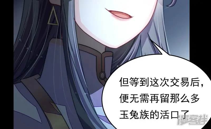 凤麟之择-第41话 云却尘遇险-第37页