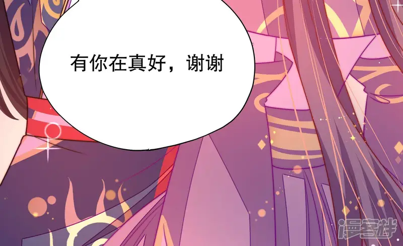 凤麟之择-第42话 调查-第46页