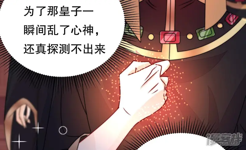 凤麟之择-第48话 审判-第51页