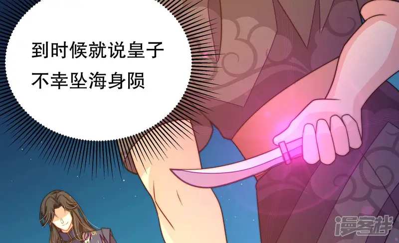 凤麟之择-第47话 人赃并获-第89页