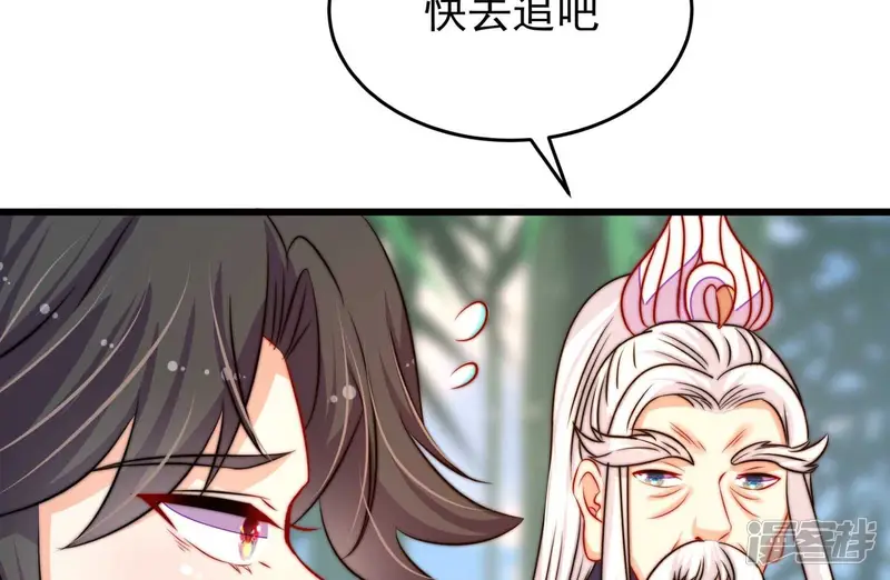 凤麟之择-第70话 这便是爱-第57页