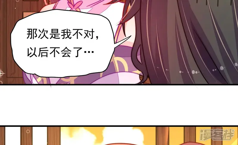 凤麟之择-第39话 荣玥的恋爱魂-第45页