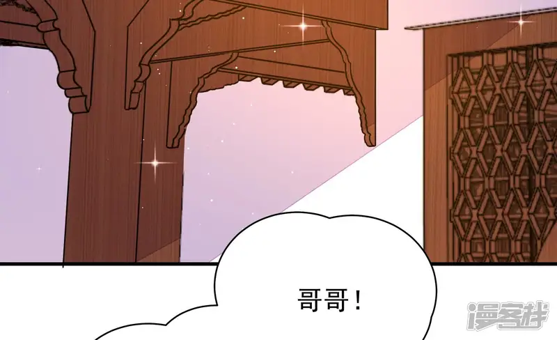 凤麟之择-第39话 荣玥的恋爱魂-第84页