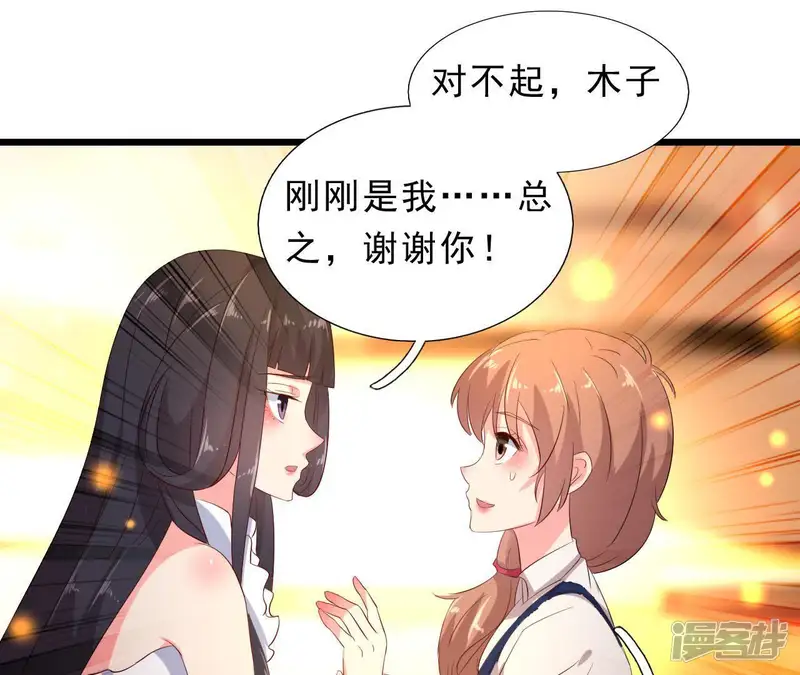 爱在西元前-第114话 意外中的意外-第34页