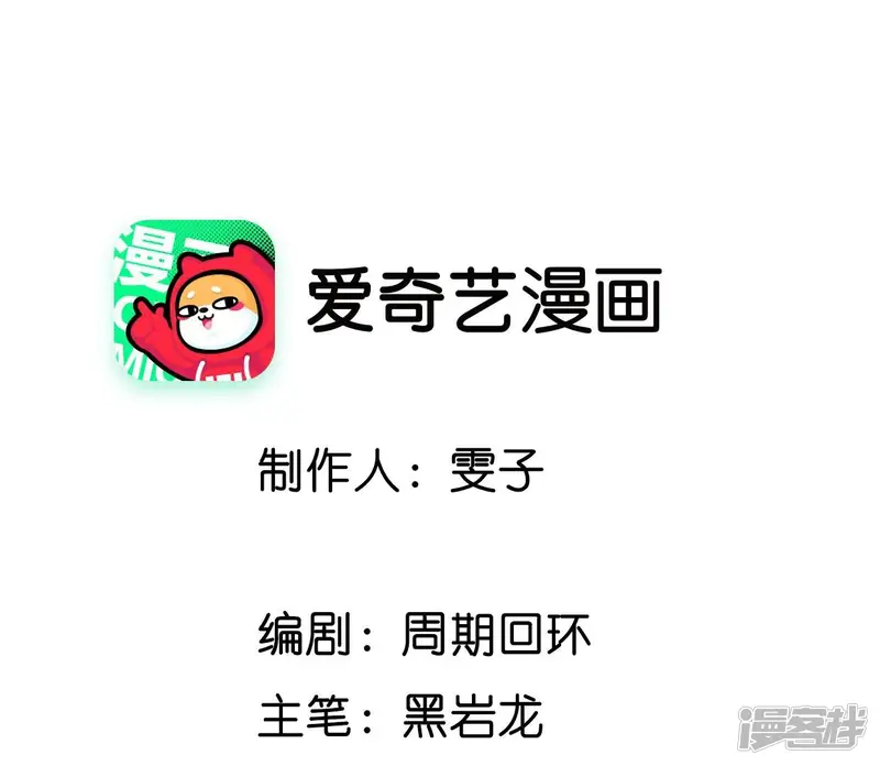 凤麟之择-第80话 司礼监-第3页