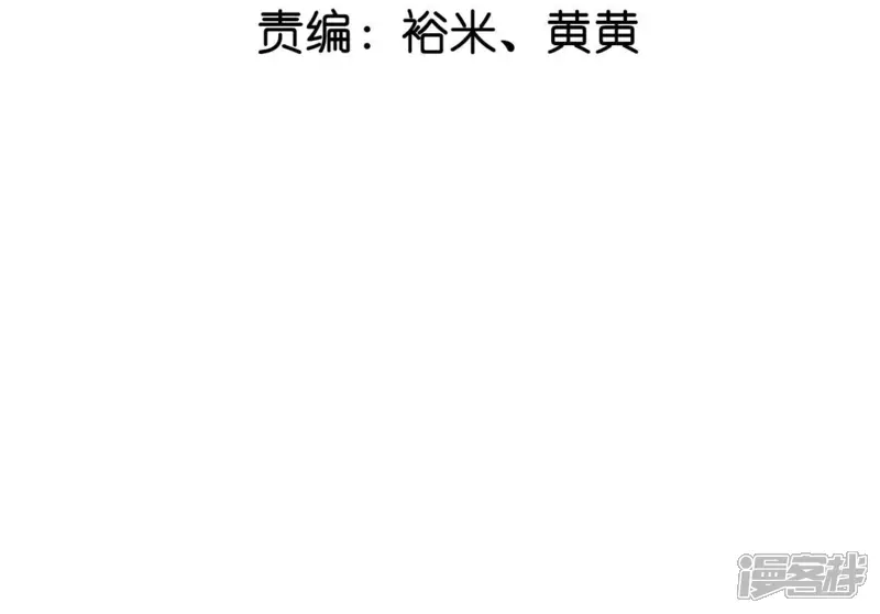 凤麟之择-第80话 司礼监-第4页
