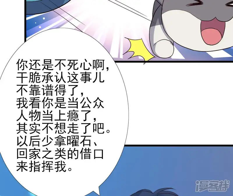 爱在西元前-第127话 心灵感应-第49页