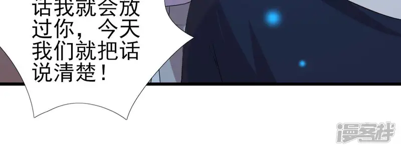 爱在西元前-第127话 心灵感应-第67页