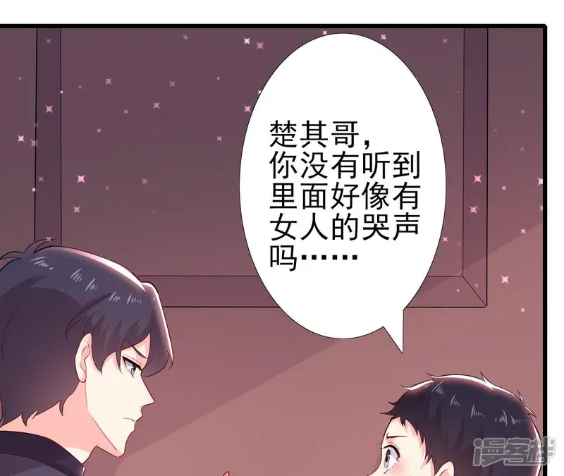 爱在西元前-第153话 走廊哭声-第24页