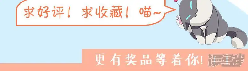 爱在西元前-第149话 诱猫达人-第58页