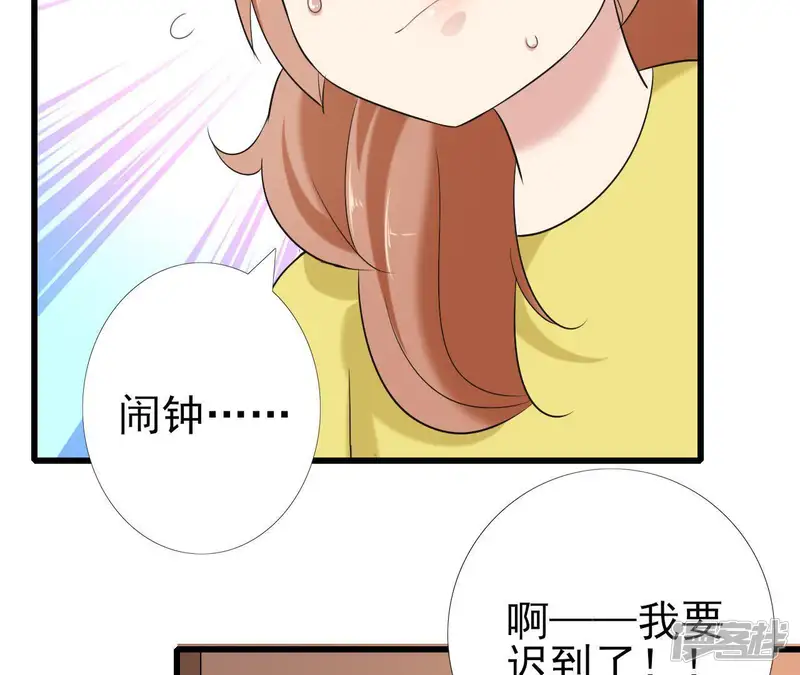 爱在西元前-第171话 都是闹钟的错-第25页