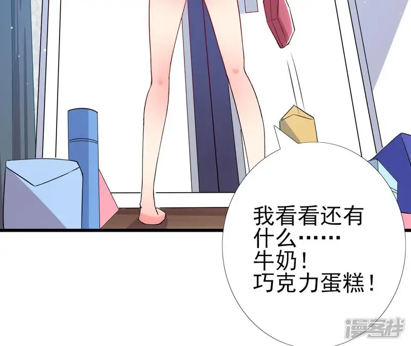 爱在西元前-第169话 觅食惊魂记-第47页