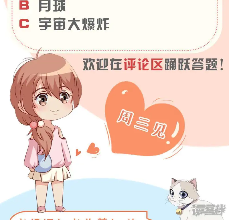 爱在西元前-第160话 穹顶下的秘密-第57页