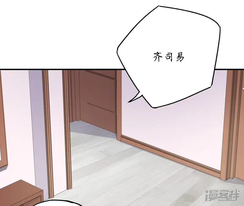 管家大人要上位-第14话 原来你这么漂亮！-第5页