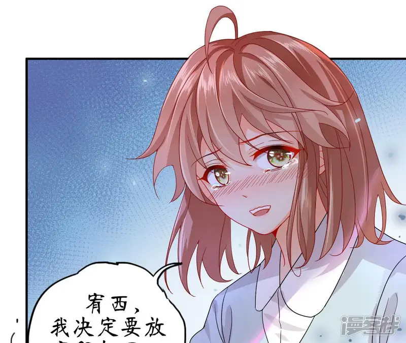 管家大人要上位-第4话 我要甩掉他！-第77页