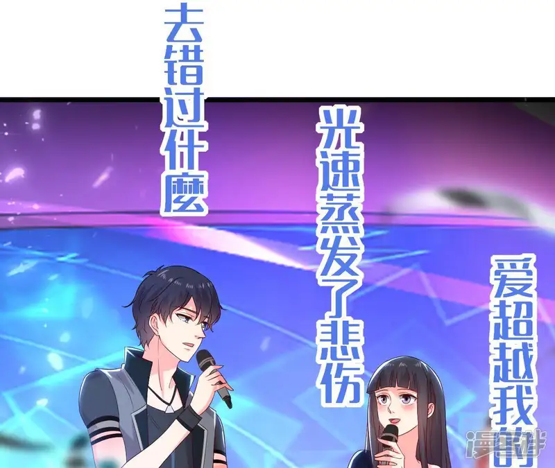 爱在西元前-第176话 你是我的意外-第11页