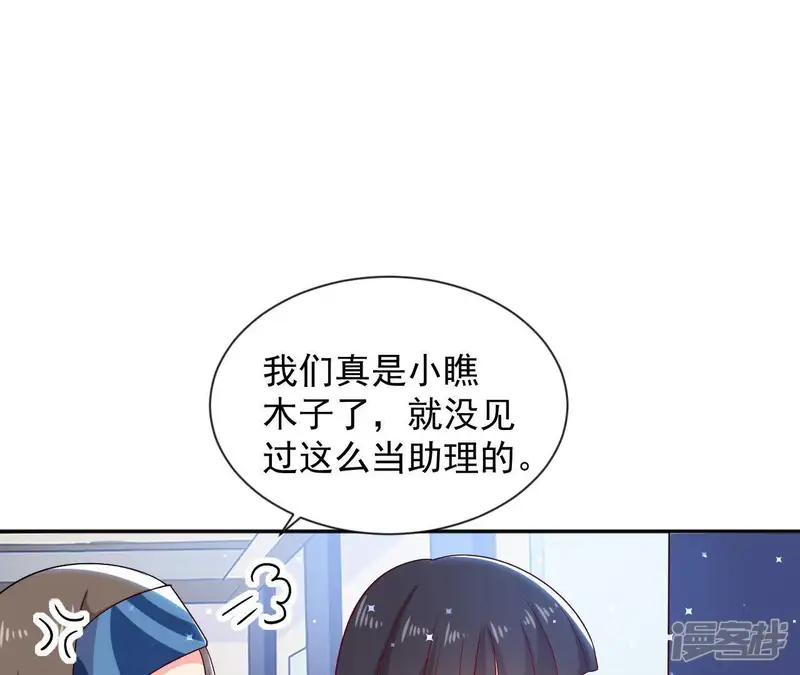 爱在西元前-第174话 被抓现行-第48页
