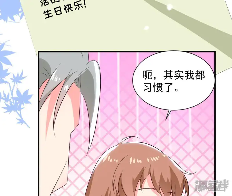 爱在西元前-第185话 新的情愫-第41页