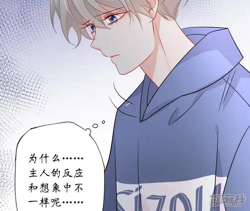 管家大人要上位-第37话 意料之外的反应-第77页