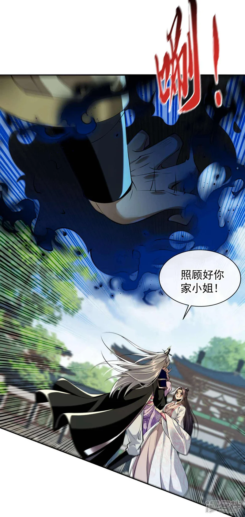 开局十个大帝都是我徒弟-第195话 让本座会会你！-第5页