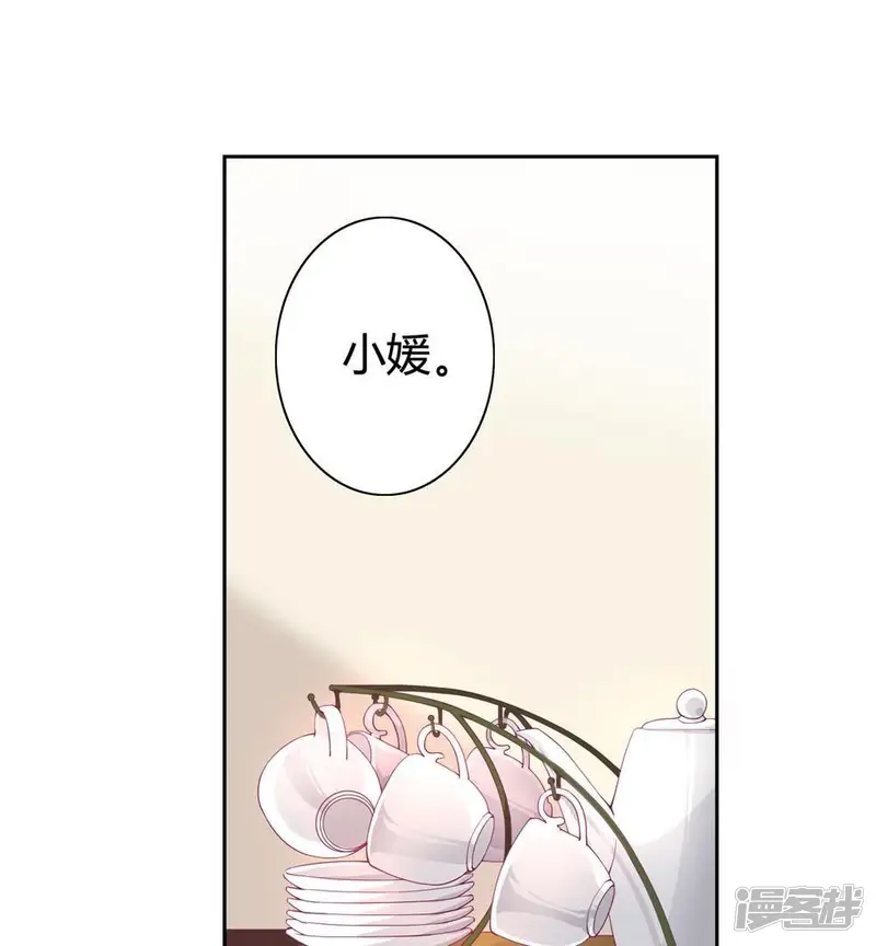 恋爱先知-第28话 各怀心思-第23页