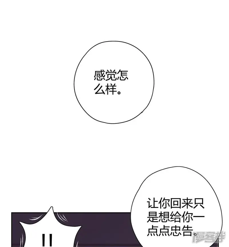 恋爱先知-第31话 文明差异 上-第46页