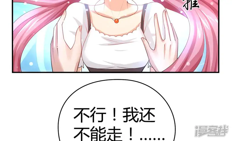 恋爱先知-第45话 一步之遥-第28页