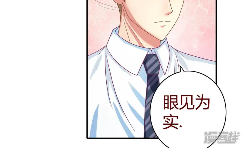 恋爱先知-第47话 明枪暗箭-第23页