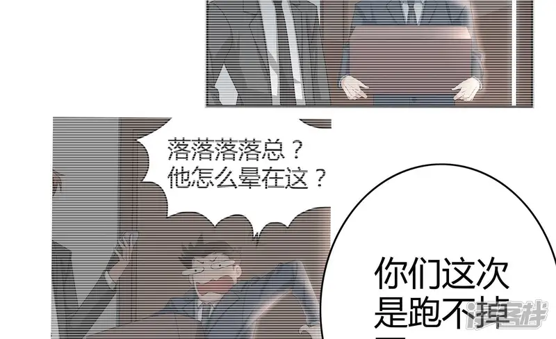 恋爱先知-第44话 揭穿-第33页