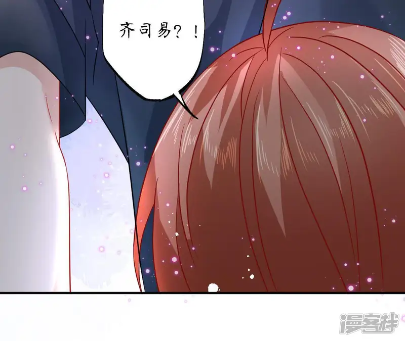 管家大人要上位-第44话 勇敢表达真心-第35页