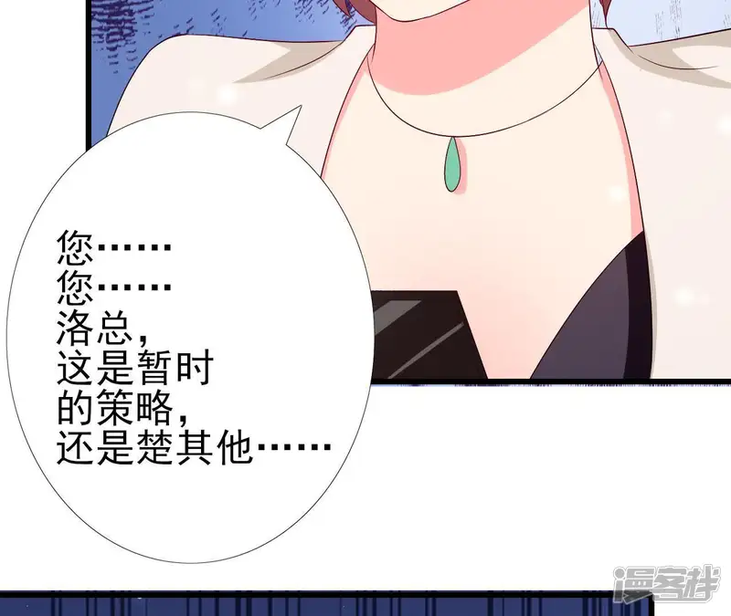 爱在西元前-第207话 曲终人散-第17页