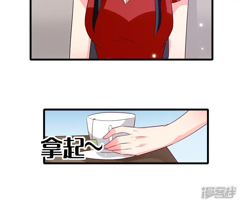 爱在西元前-第214话 美人不好惹-第17页