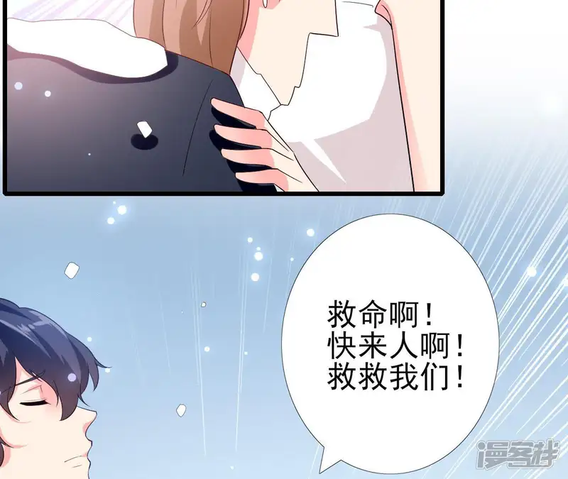 爱在西元前-第206话 微凉的心跳-第18页