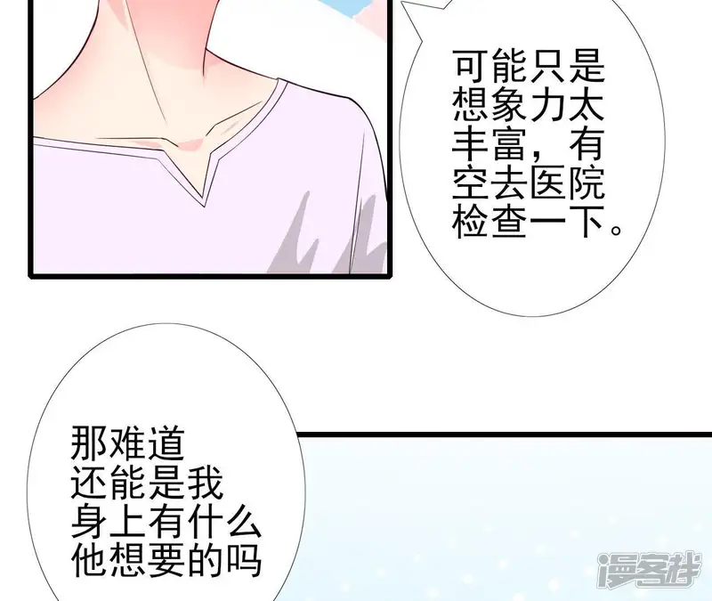 爱在西元前-第219话 我也是外星人？-第31页