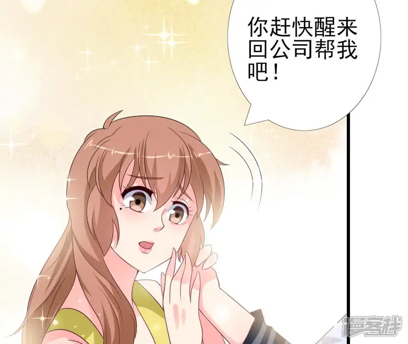 爱在西元前-第216话 勇斗记者-第46页