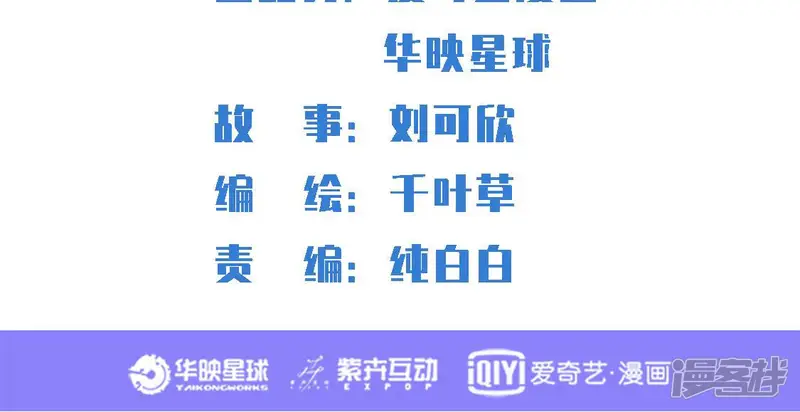 爱在西元前-第239话 239话地球男友levelup-第3页