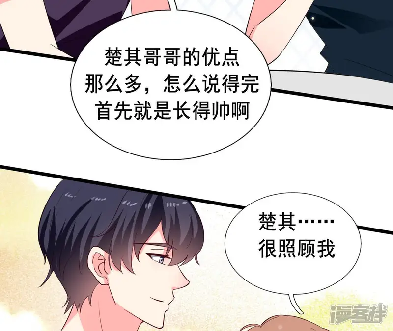 爱在西元前-第250话 疯狂真心话-第9页