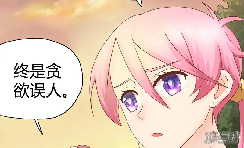 恋爱先知-第67话 探镜-第11页