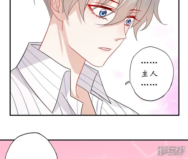 管家大人要上位-第46话 不想和他分开！-第18页