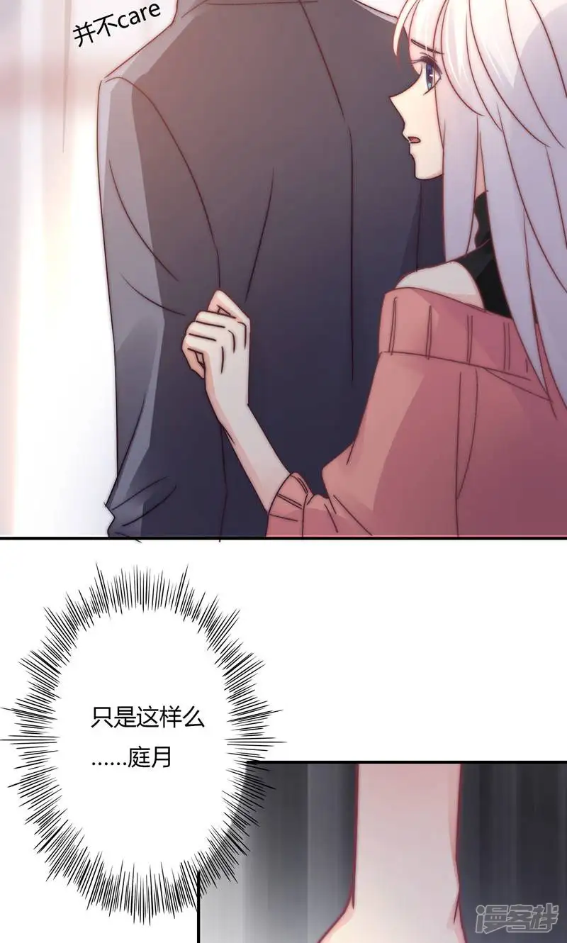 狂拽小妻-第106话 不能打胎！-第19页