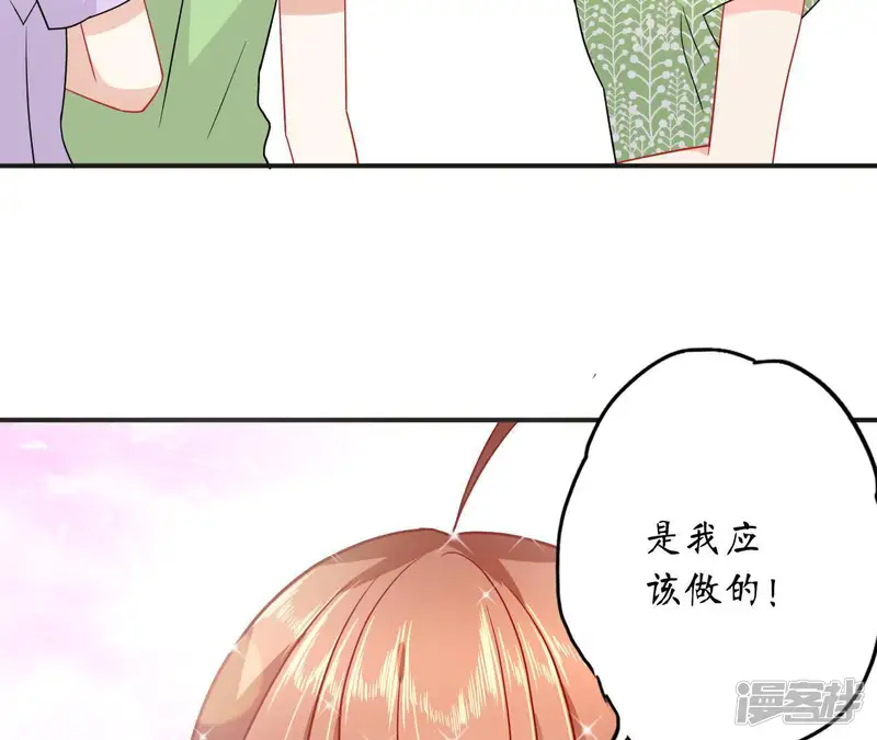 管家大人要上位-第51话 郊游-第27页