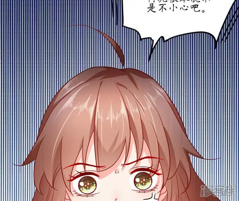 管家大人要上位-第61话 恶意的捉弄-第9页