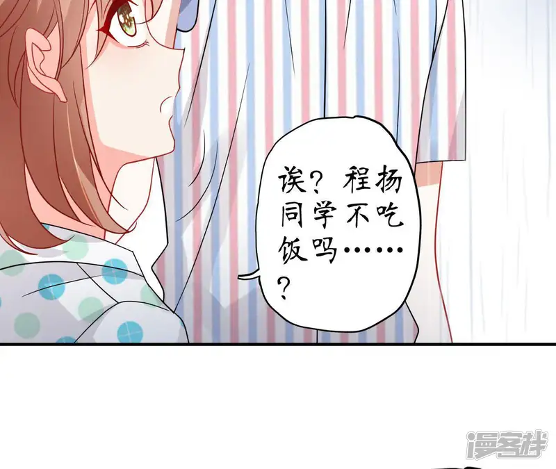 管家大人要上位-第57话 全校的笑柄！-第26页