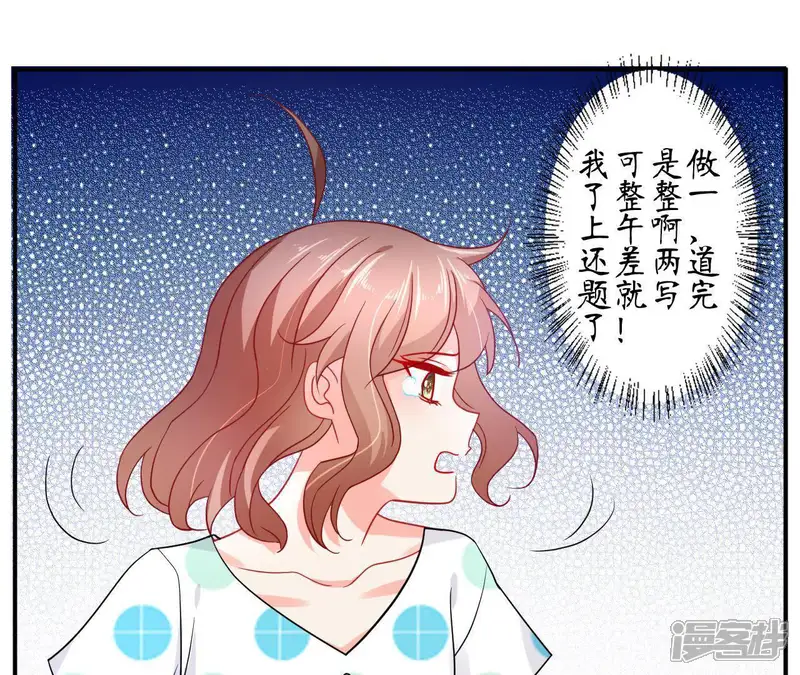 管家大人要上位-第59话 围追堵截-第40页