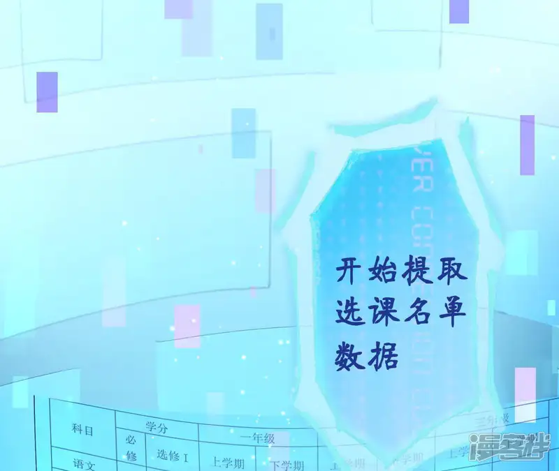管家大人要上位-第60话 毁掉他的心意-第36页